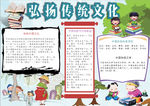 传统文化