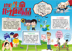 禁毒小报