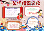 传统文化