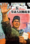 51劳动