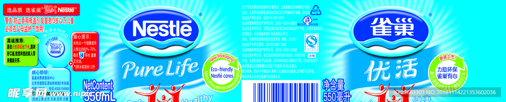 雀巢优活包装素材
