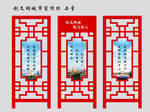 创文明城市宣传栏