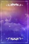 星空背景