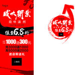 开业活动