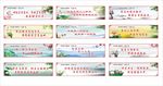 创卫水墨中国风公益广告