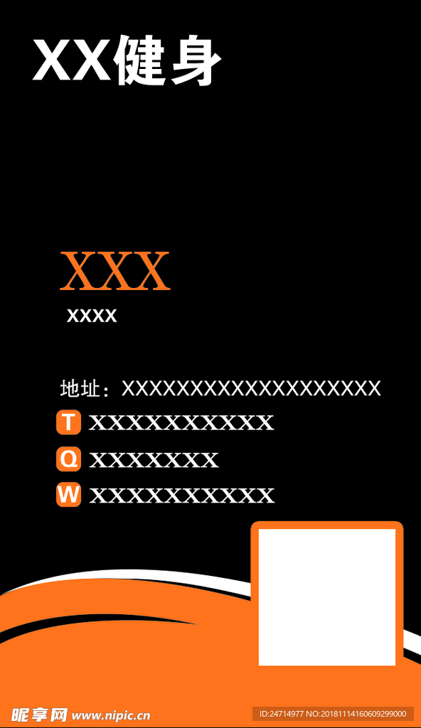 健身名片