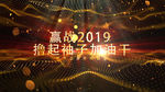 震撼大气粒子企业年会开场AE
