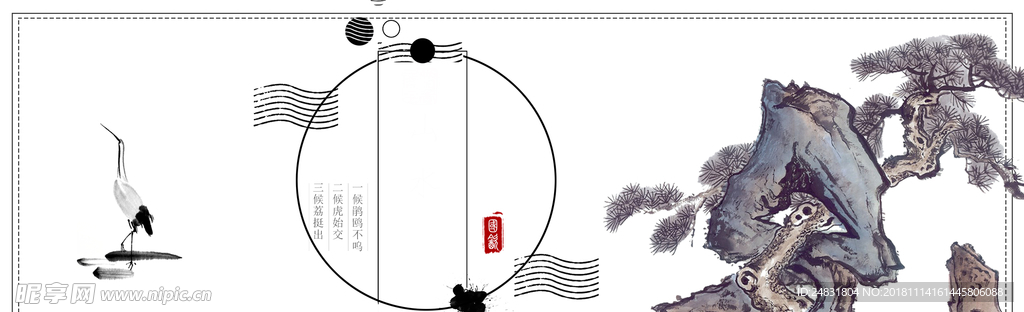 新中式水墨画