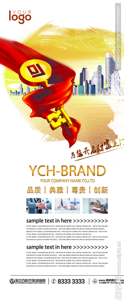 展架/易拉宝 /宣传展架