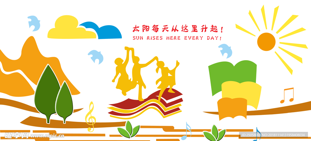 校园文化墙