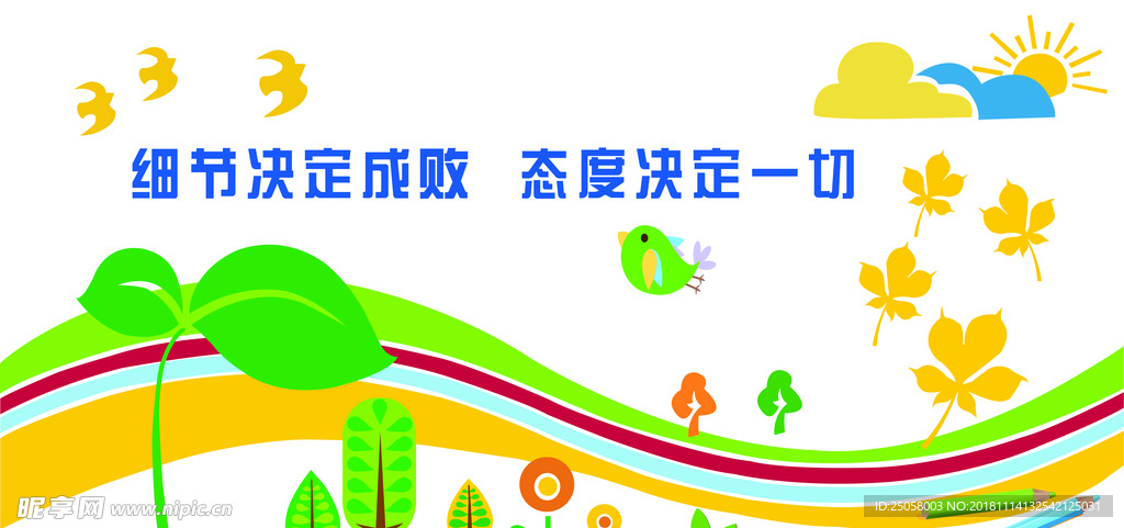 校园文化墙