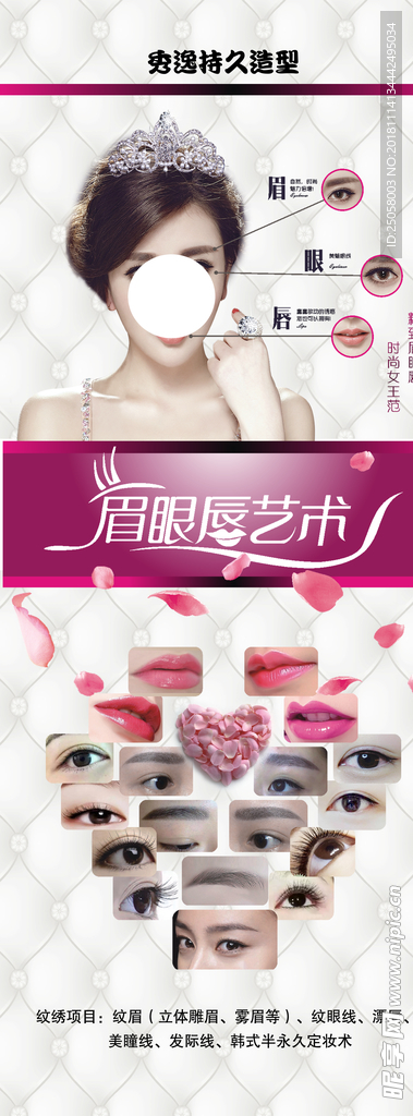 纹绣展架