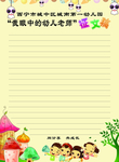 稿纸