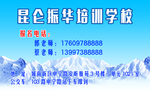 培训学校名片