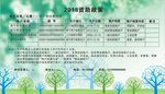 收费标准