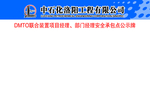 危险源告知牌