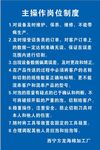 海棉厂工作制度