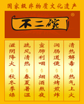 凉茶