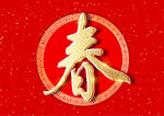 春节 猪元素 猪年吉祥