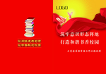 阅读材料封面