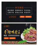 美食名片