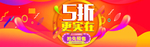 双12 购物狂欢优惠钜惠 红色