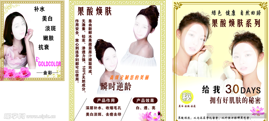 美容