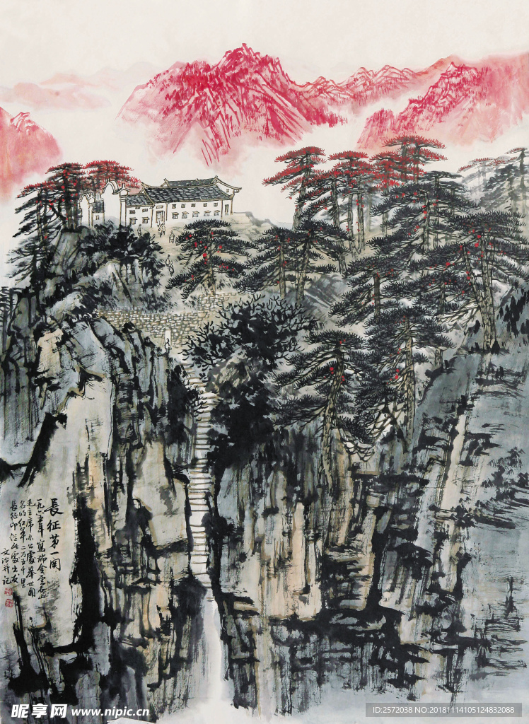 长征第一关