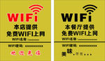 wifi 标识