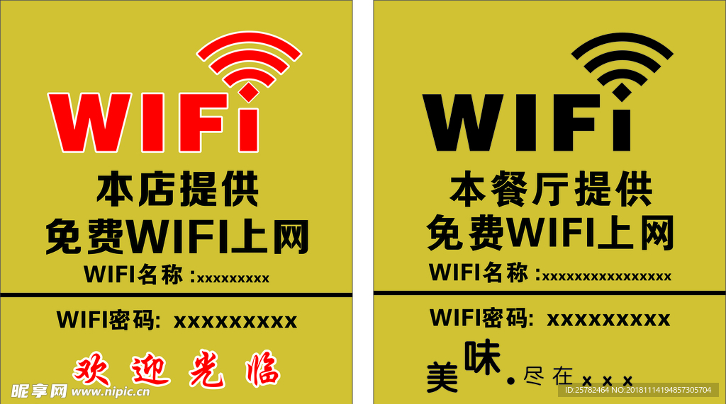 wifi 标识