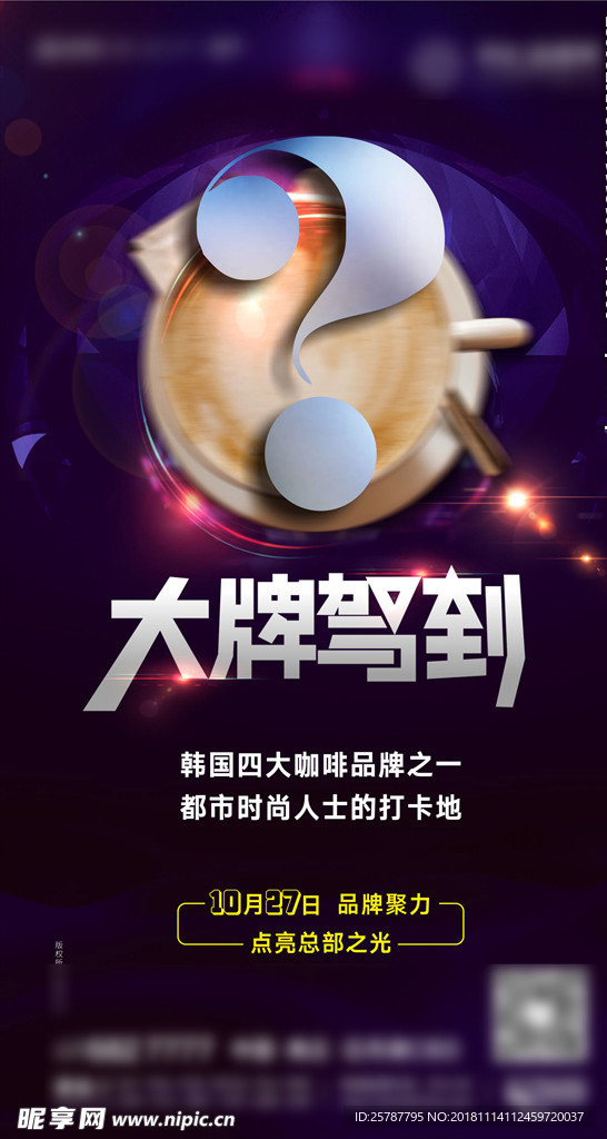 单p 海报 台签 长图 微信