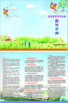 学校三折页