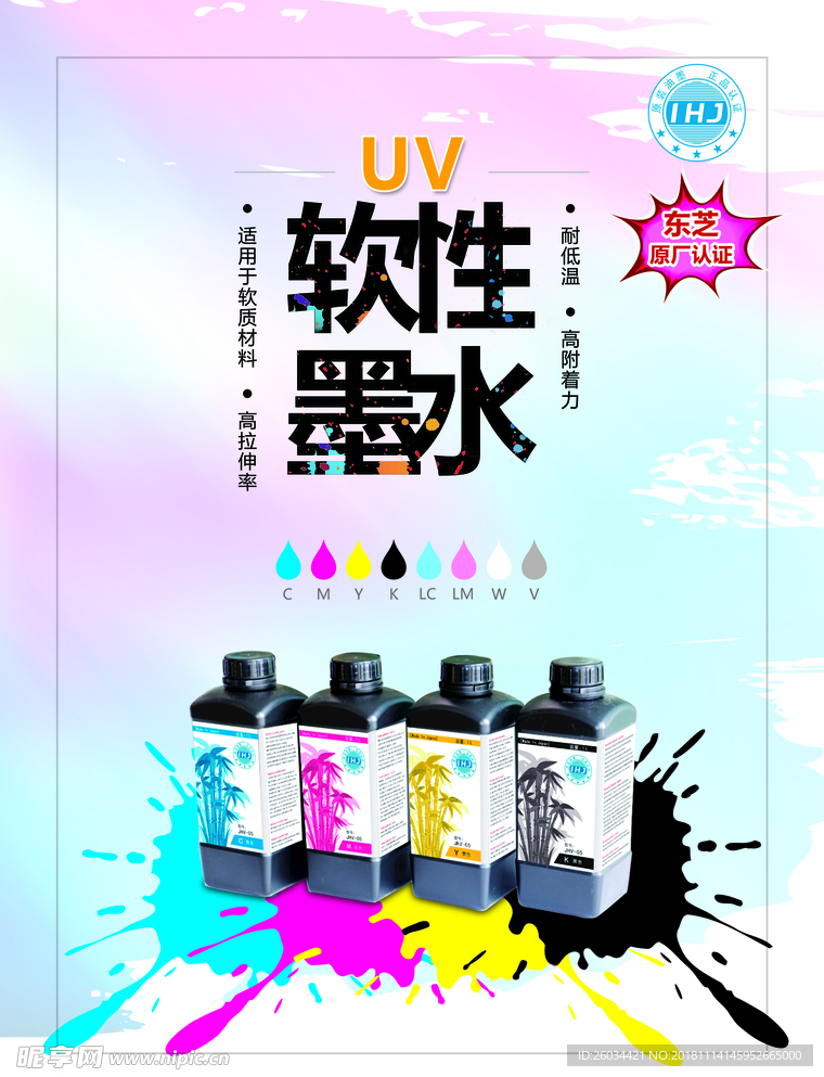 墨水DM单