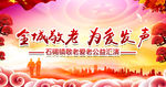 全场敬老 敬老 喜庆背景 中国