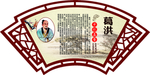 名医名家文化 中医文化