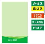 医疗区