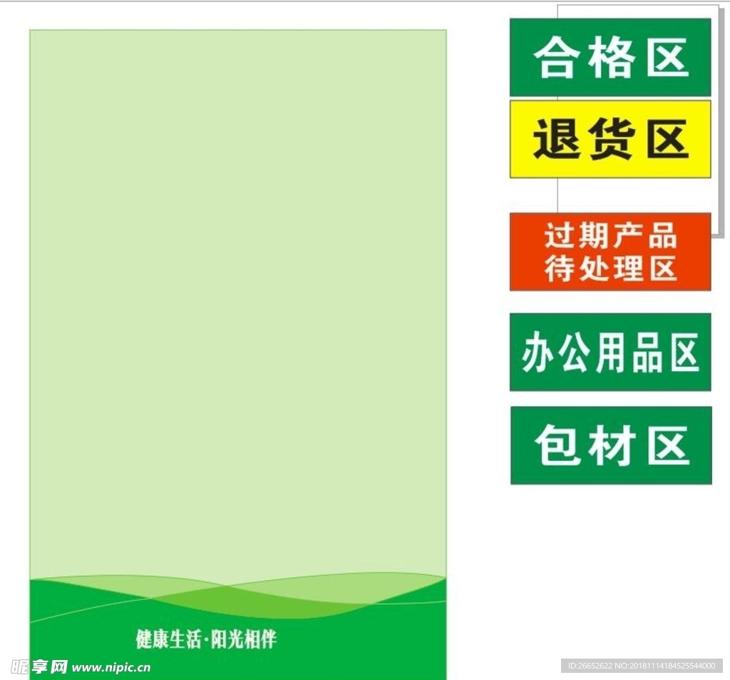 医疗区