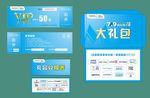 VIP兑换券