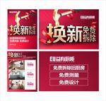 厨柜海报DM