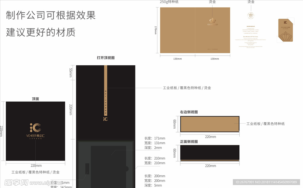 皇冠礼盒封面