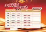 惠民行动卡片