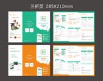 家校三折页