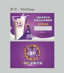 坚果刮刮卡.