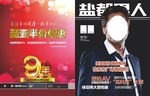 男科医院封面