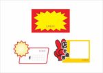 特价爆炸店长