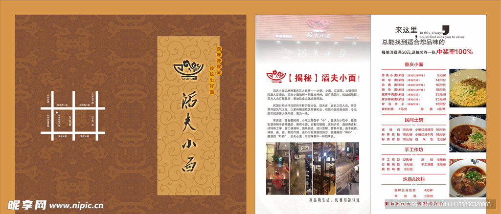 小面DM单