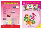 学校培训DM