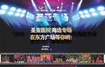 医院背景墙