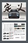 越野汽车DM