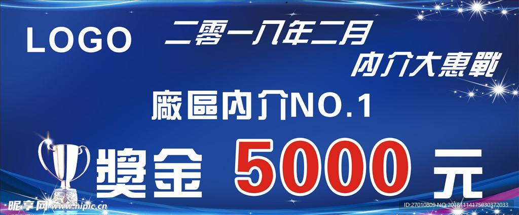 颁奖牌